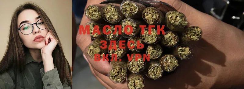 Дистиллят ТГК THC oil  blacksprut зеркало  Зерноград 